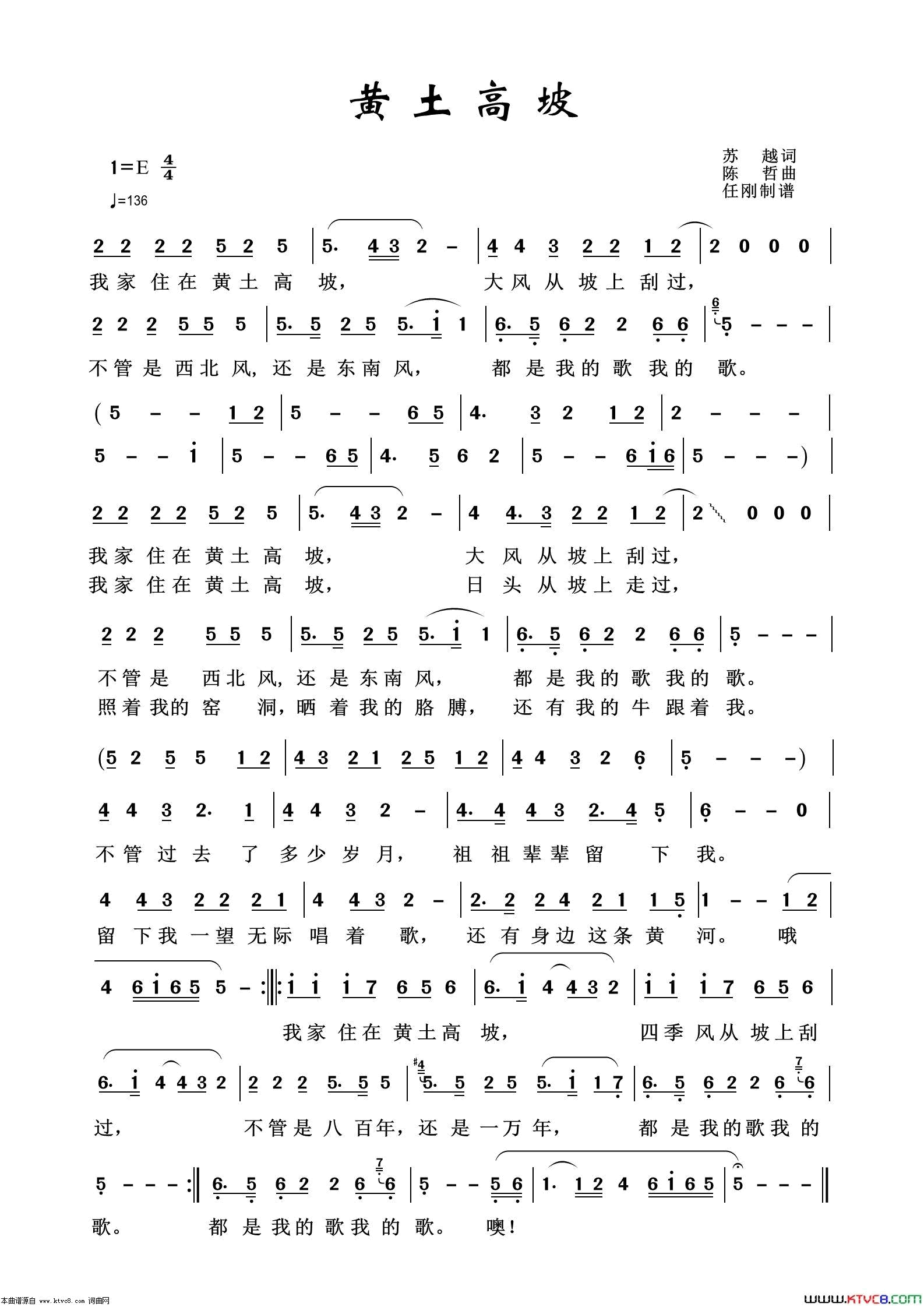 黄土高坡通俗歌曲100首简谱1