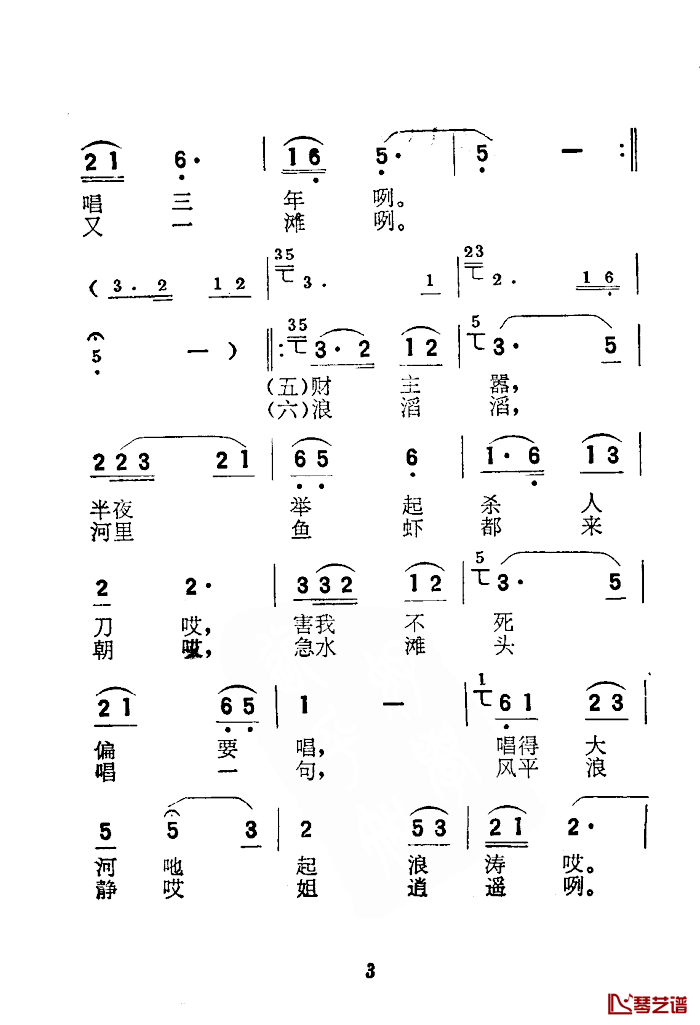 山顶有花山脚香简谱-电影《刘三姐》选曲2