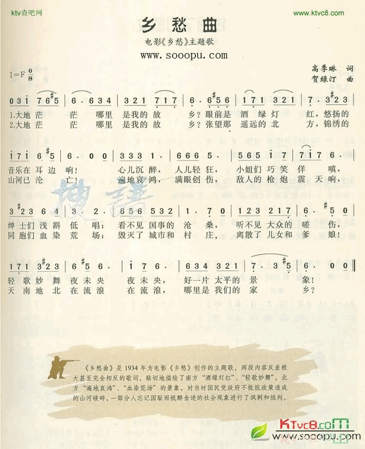 乡悉曲电影《乡愁》主题歌简谱1