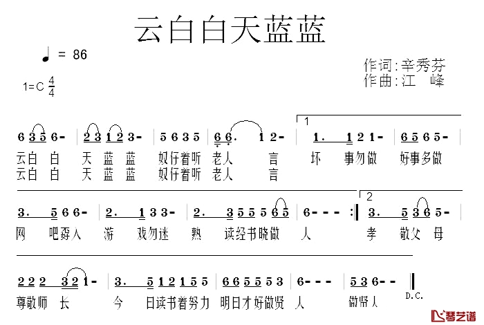 云白白天蓝蓝简谱-潮语歌曲1