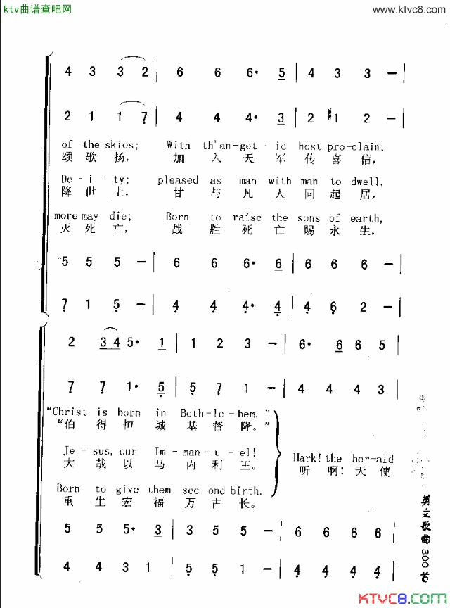 HARK!THEHERALDANGELSSING听！天使在唱歌简谱1