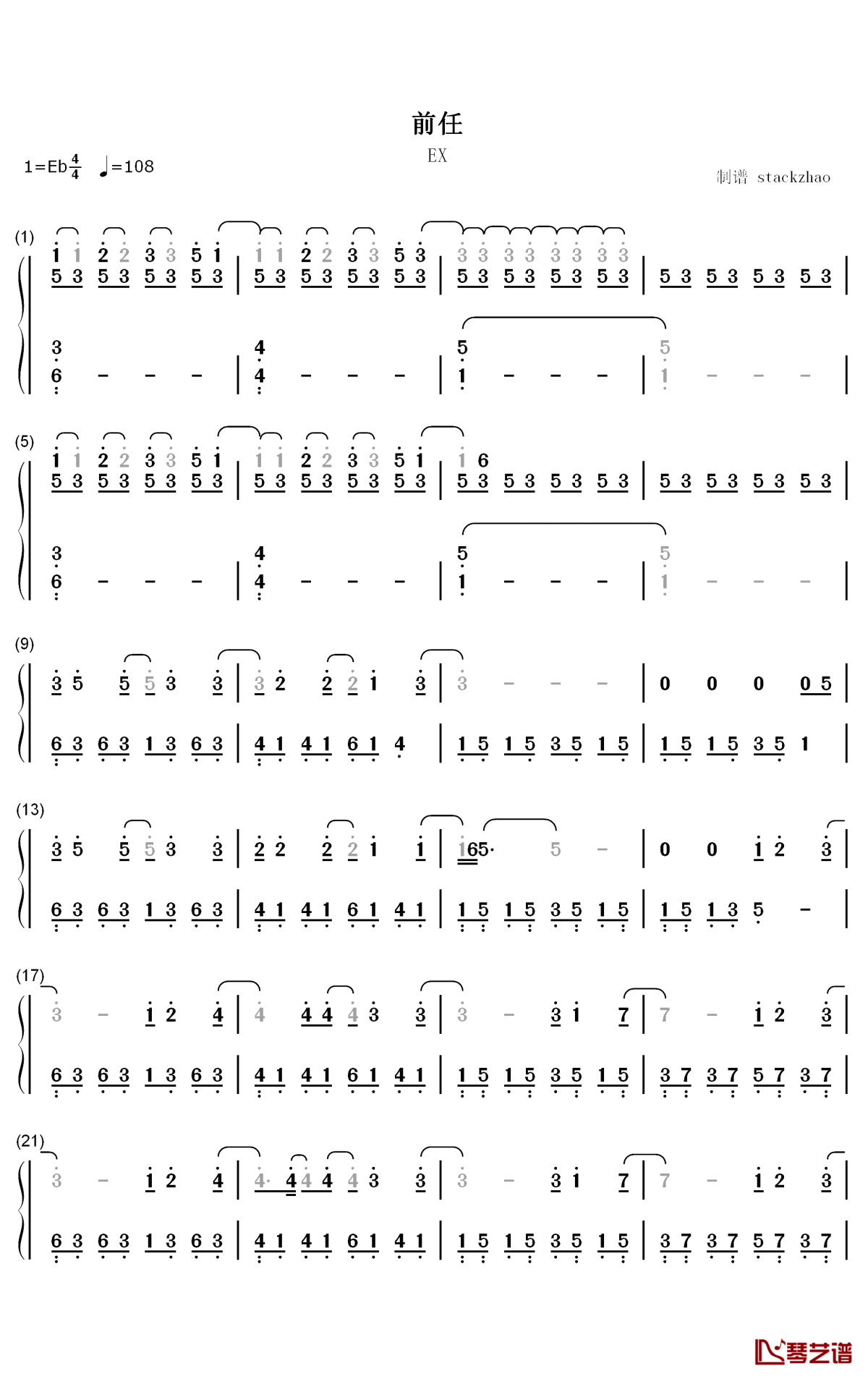 前任钢琴简谱-数字双手-采子 黄伟晋1