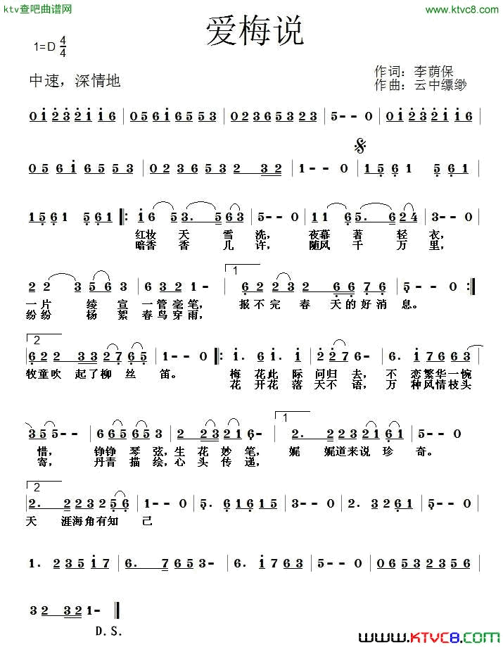 爱梅说简谱1