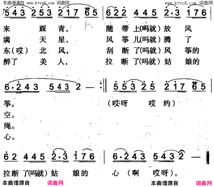 放风筝伊犁回族民歌简谱-郭阿不都尔演唱1