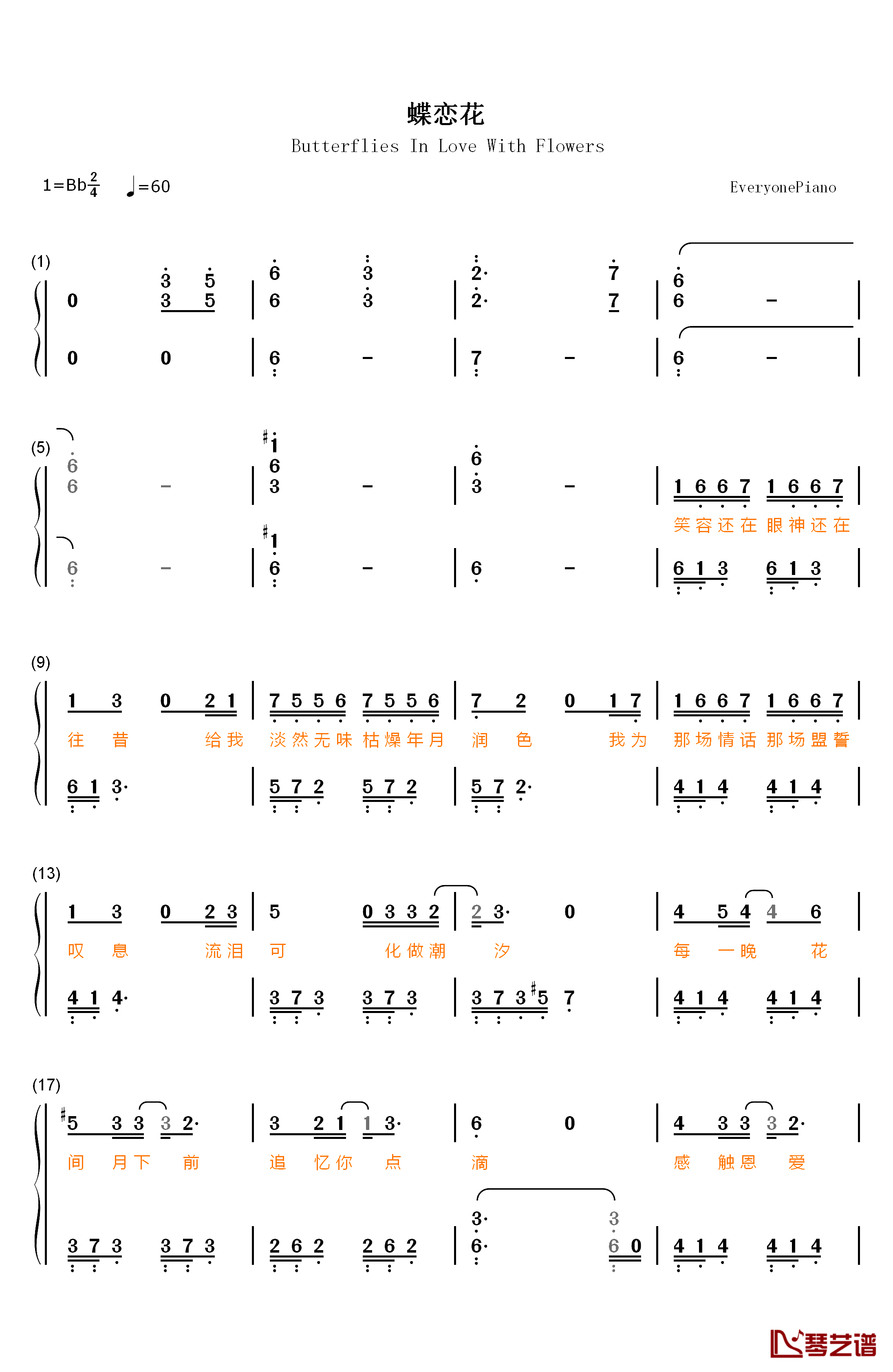 蝶恋花钢琴简谱-数字双手-邓紫棋1