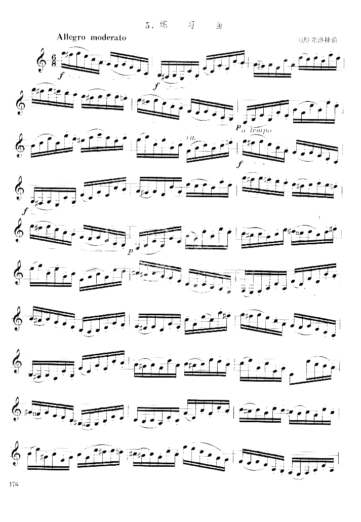 [法]克洛捷练习曲五简谱1