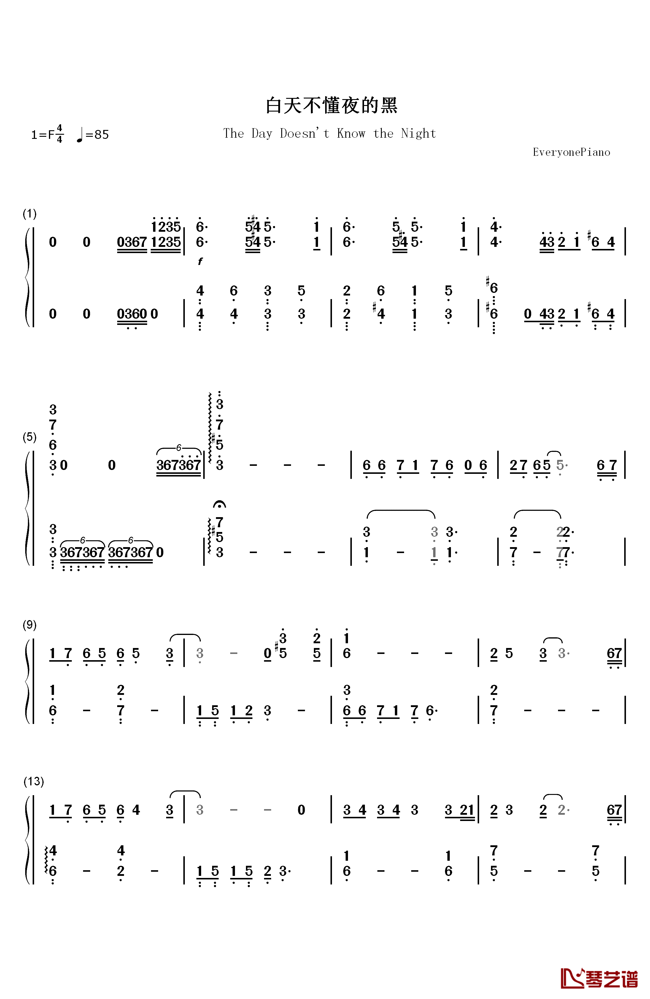 白天不懂夜的黑钢琴简谱-数字双手-黄小琥1