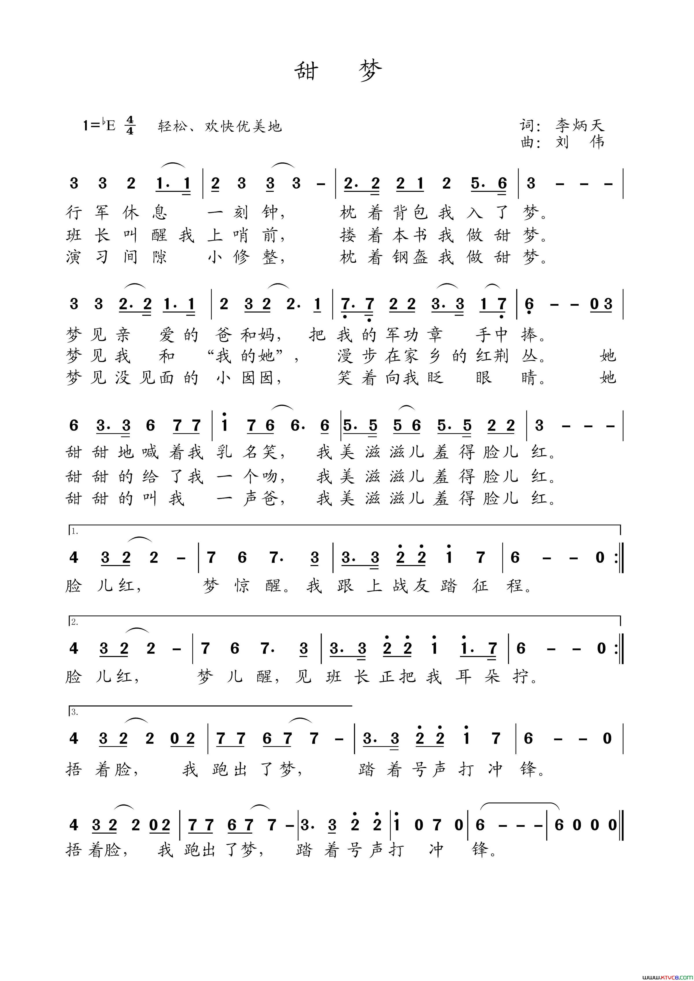 甜梦简谱-张艳君演唱-李炳天/刘伟词曲1