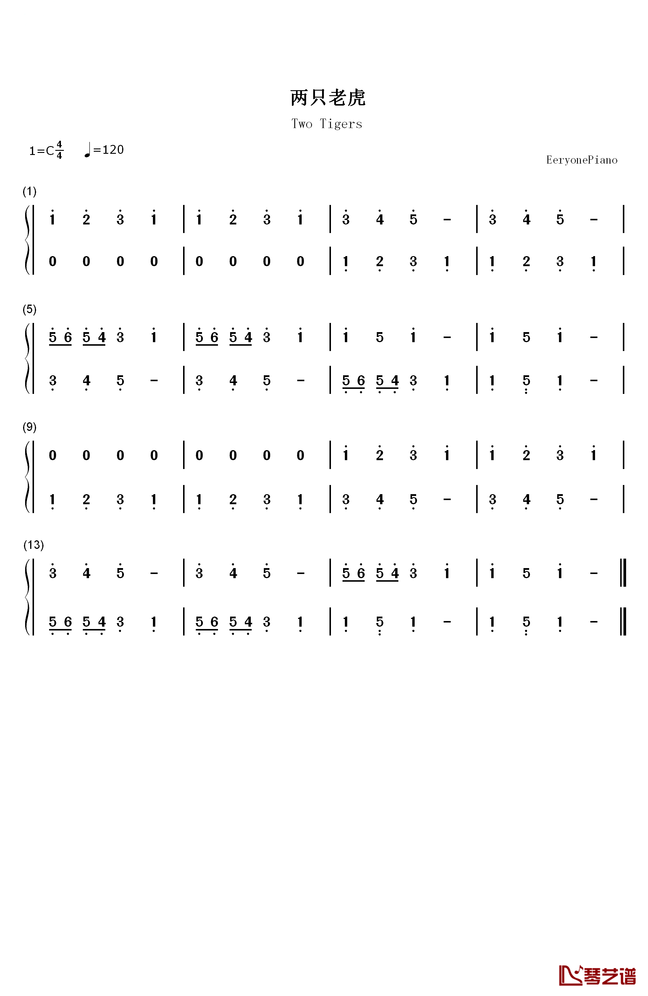 两只老虎钢琴简谱-数字双手-未知1