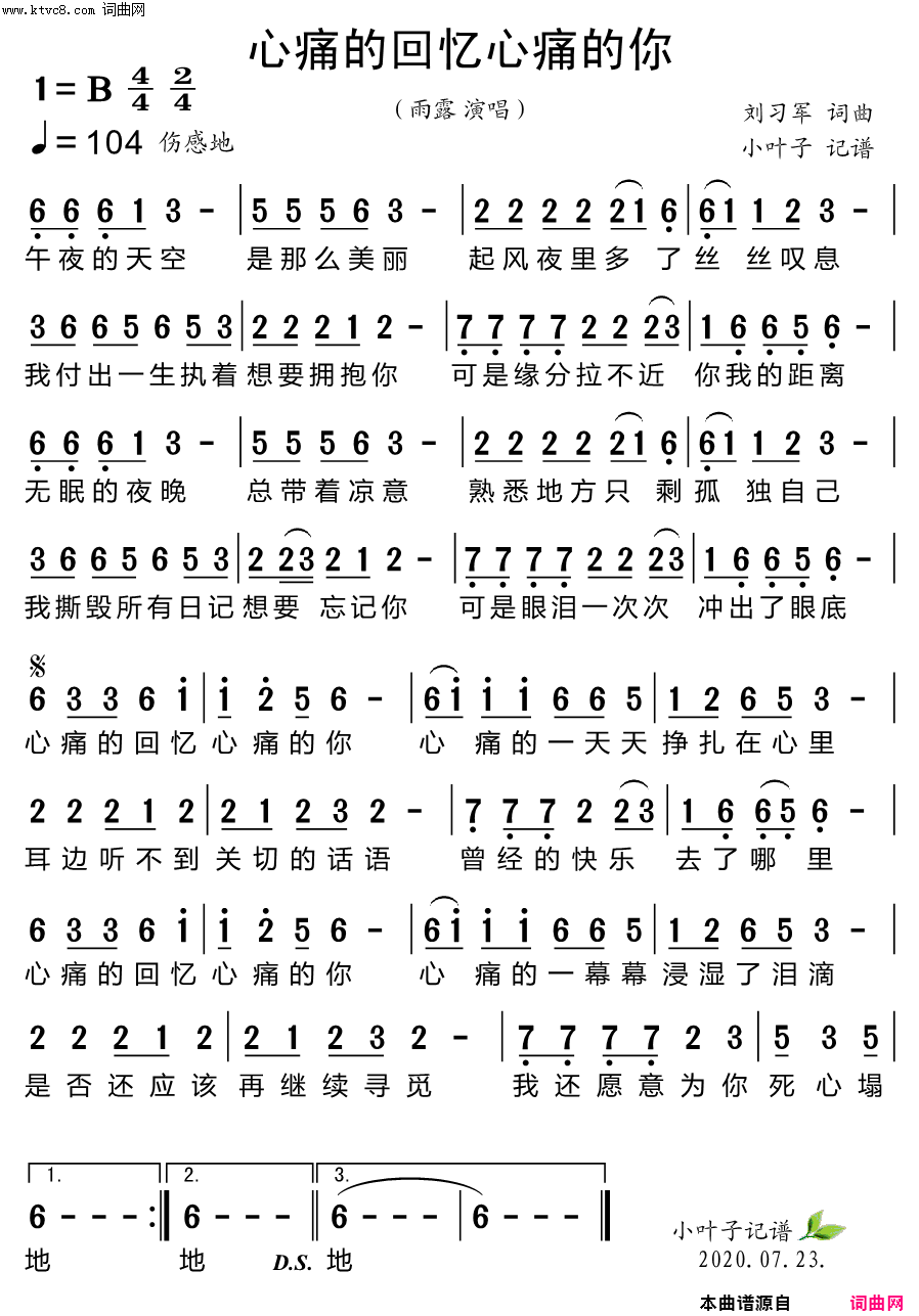 心痛的回忆心痛的你简谱-雨露演唱-刘习军/刘习军词曲1