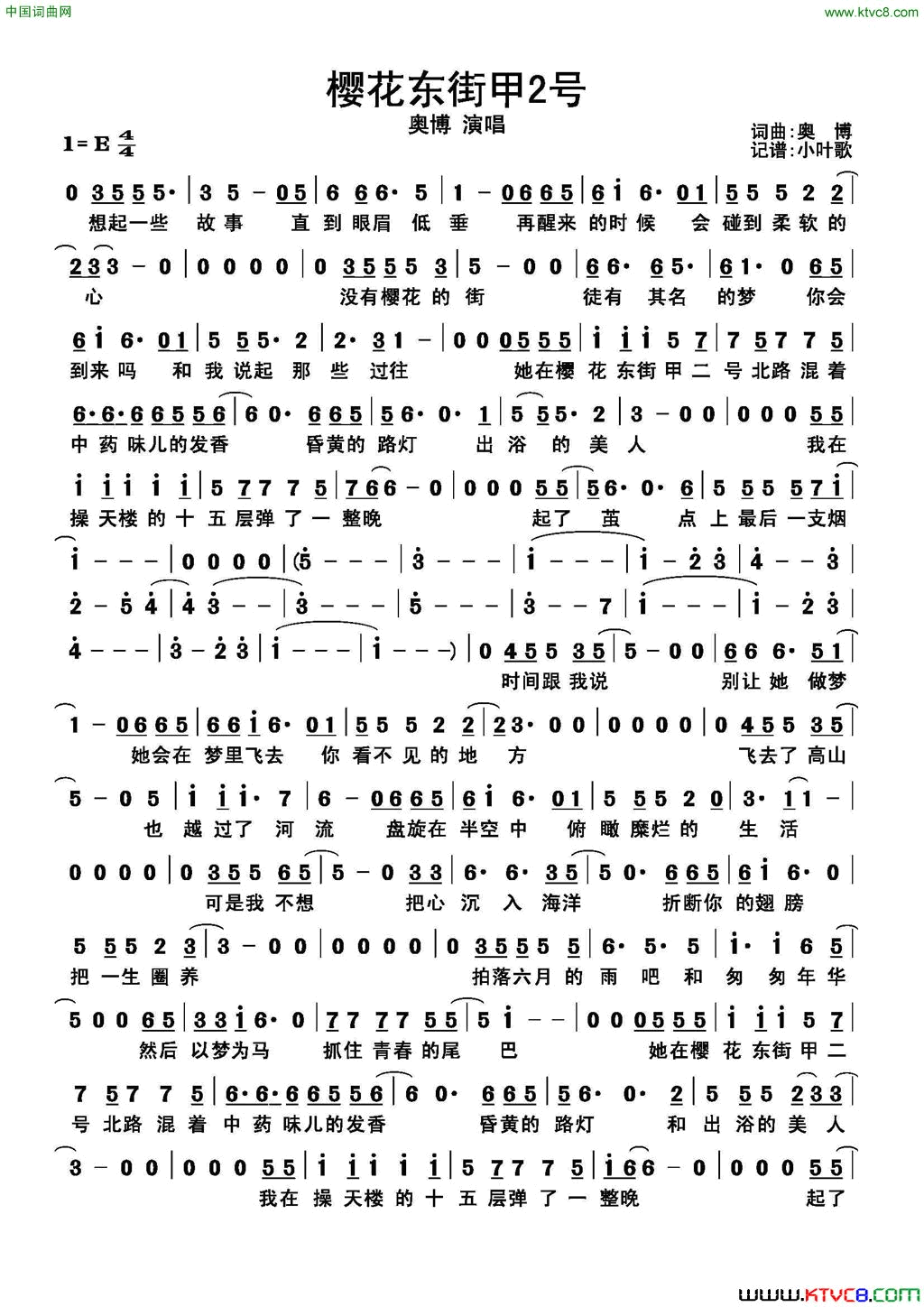 樱花东街甲2号简谱简谱-奥博演唱-奥博/奥博词曲1