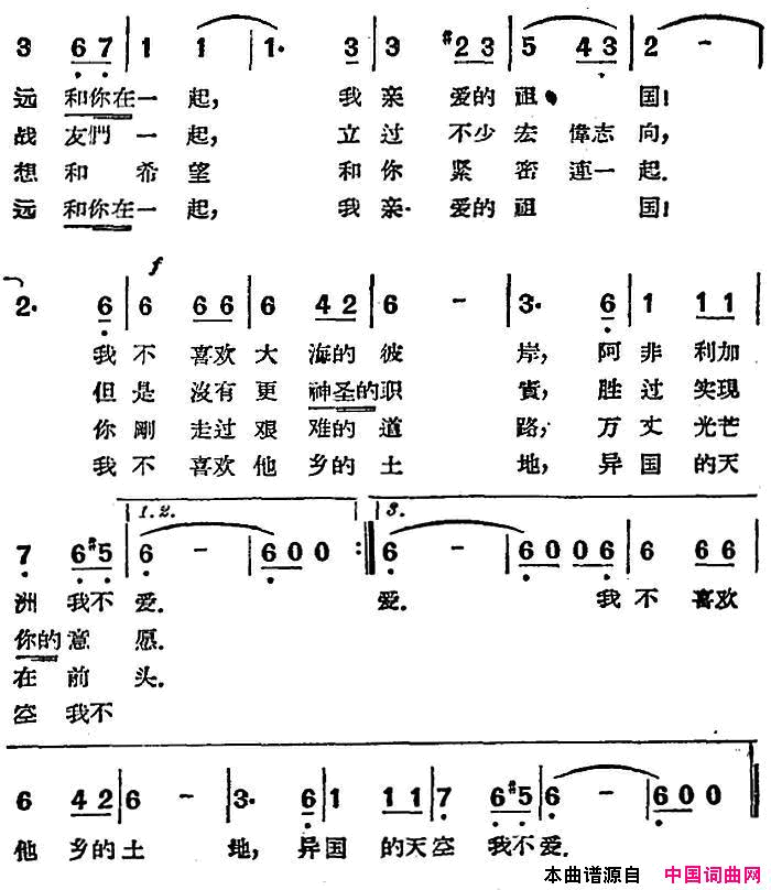 [前苏联]候鸟在飞翔简谱1
