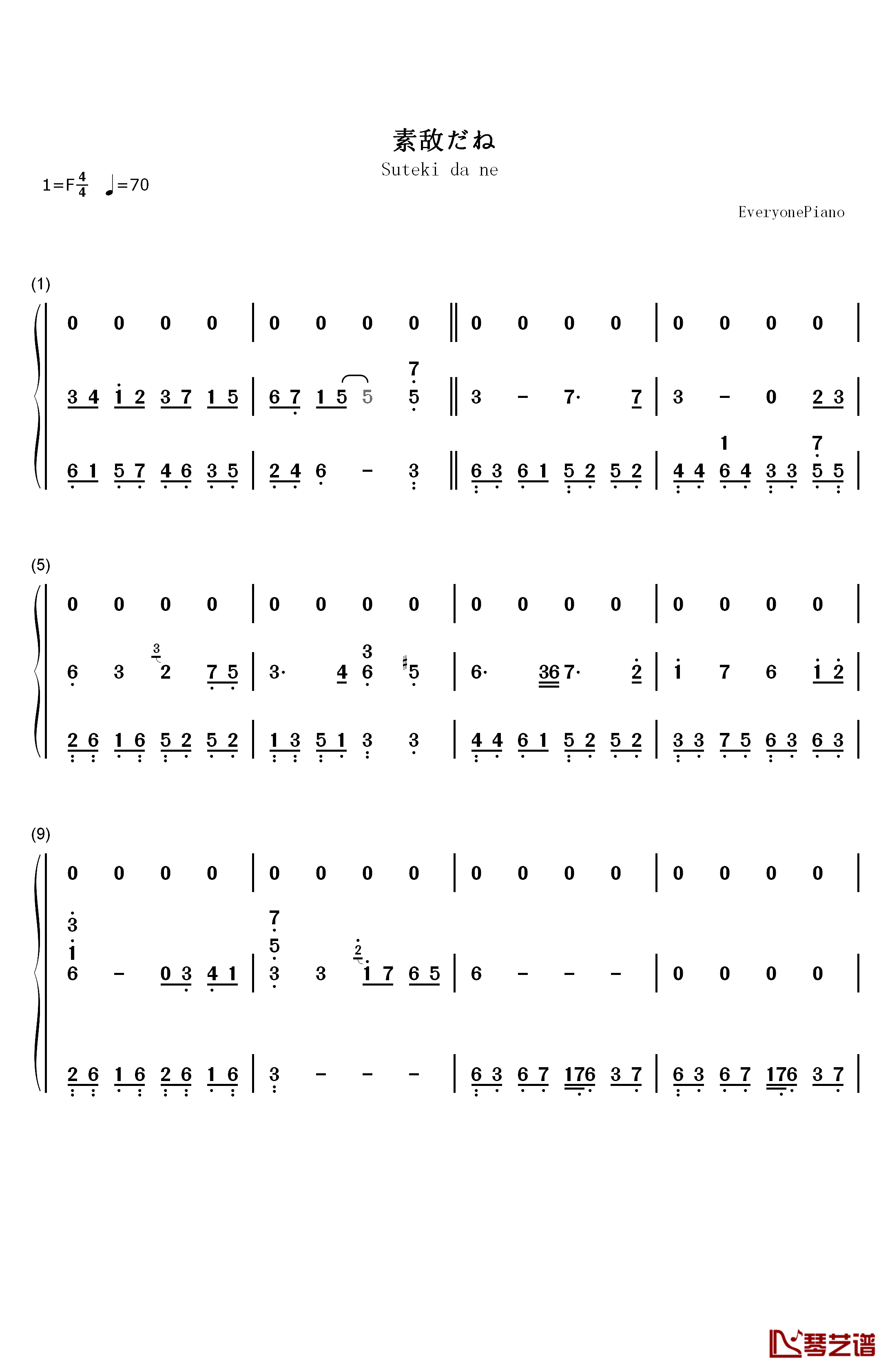 素敌だね钢琴简谱-数字双手-中野律纪（RIKKI）1