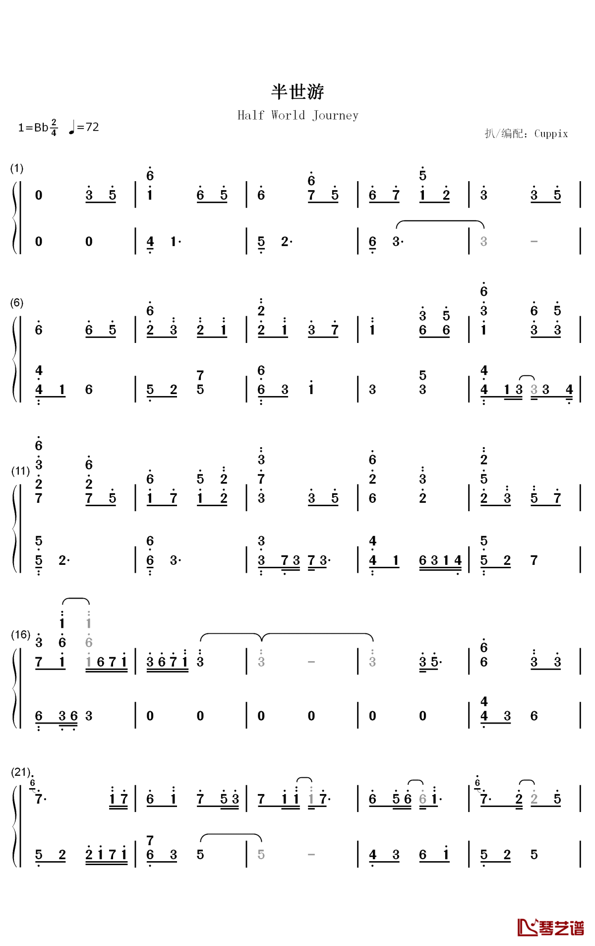 半世游钢琴简谱-数字双手-伦桑 奇然 小魂 小曲儿1