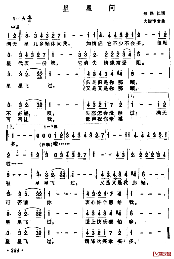 星星问简谱-徐小凤演唱1