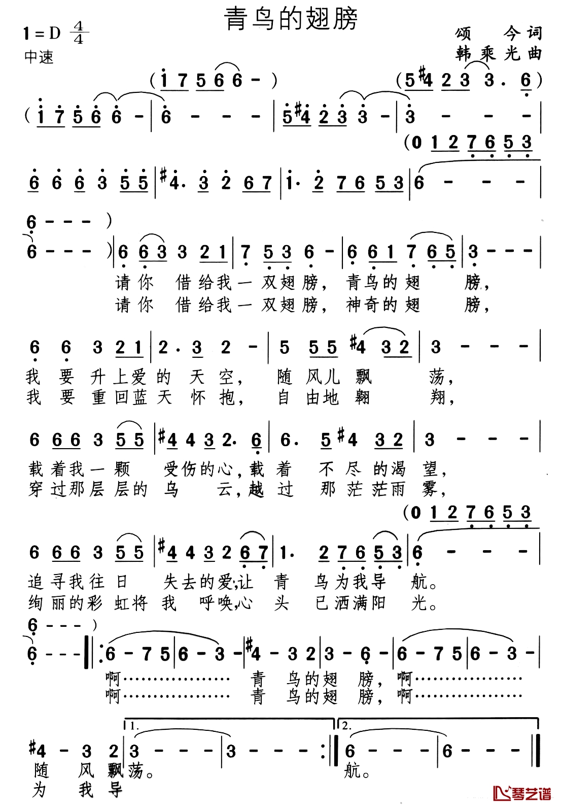 青鸟的翅膀简谱-常安演唱1