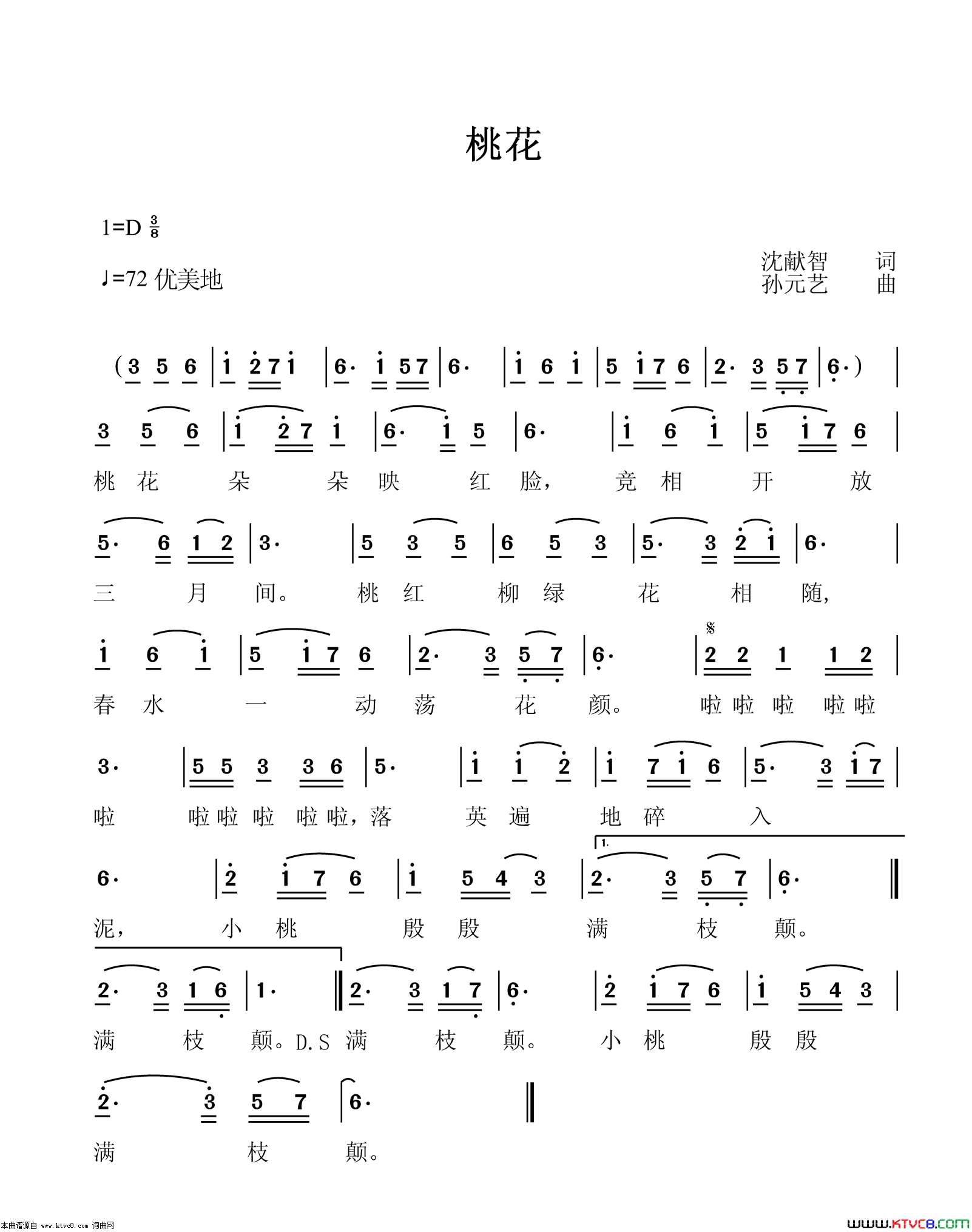 桃花简谱1