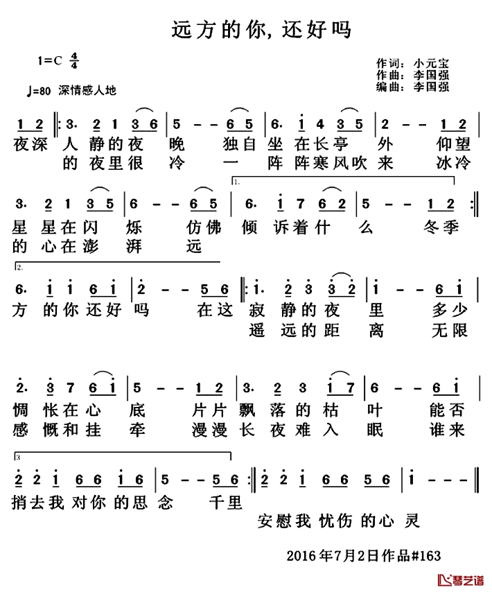 远方的你，还好吗简谱-小元宝词/李国强曲1