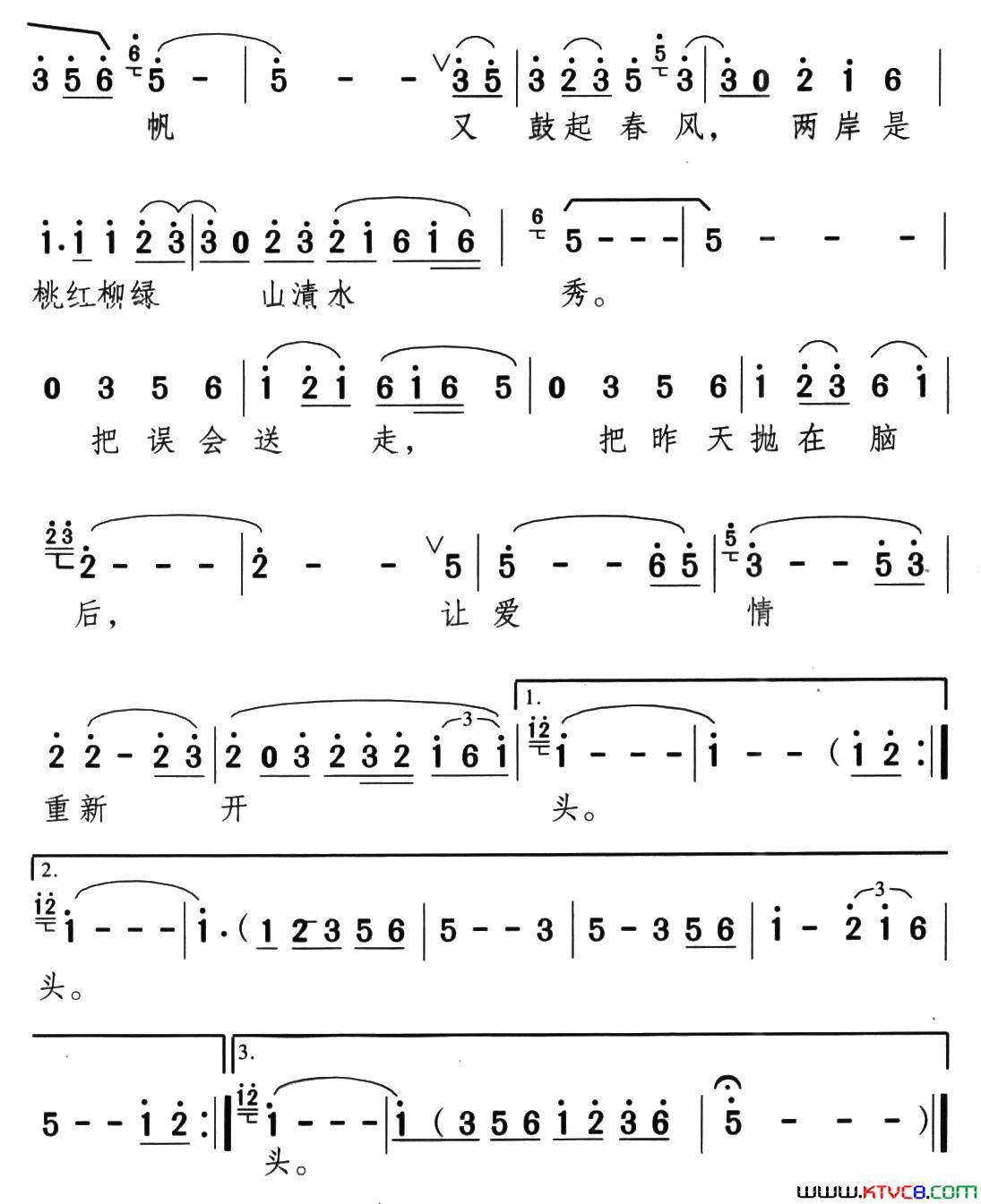 让爱重新开头简谱-李玲玉演唱-颂今/韩乘光词曲1
