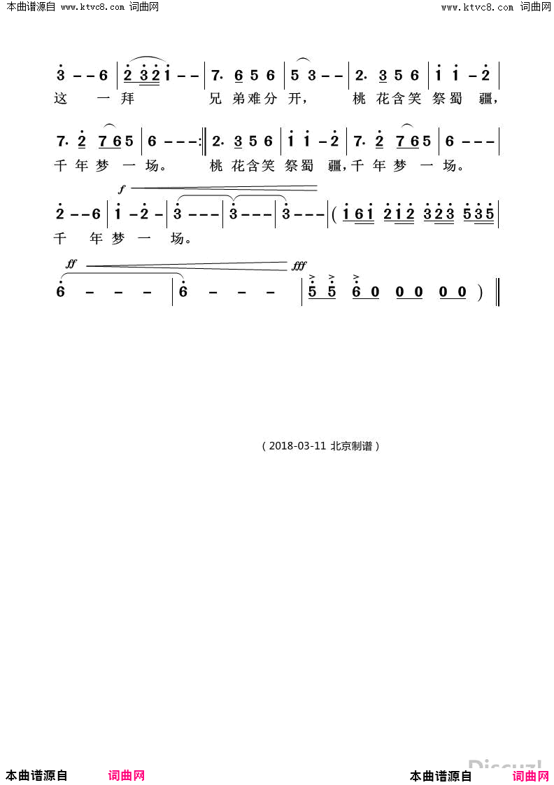 关公简谱1