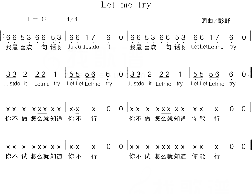 letmetry简谱1