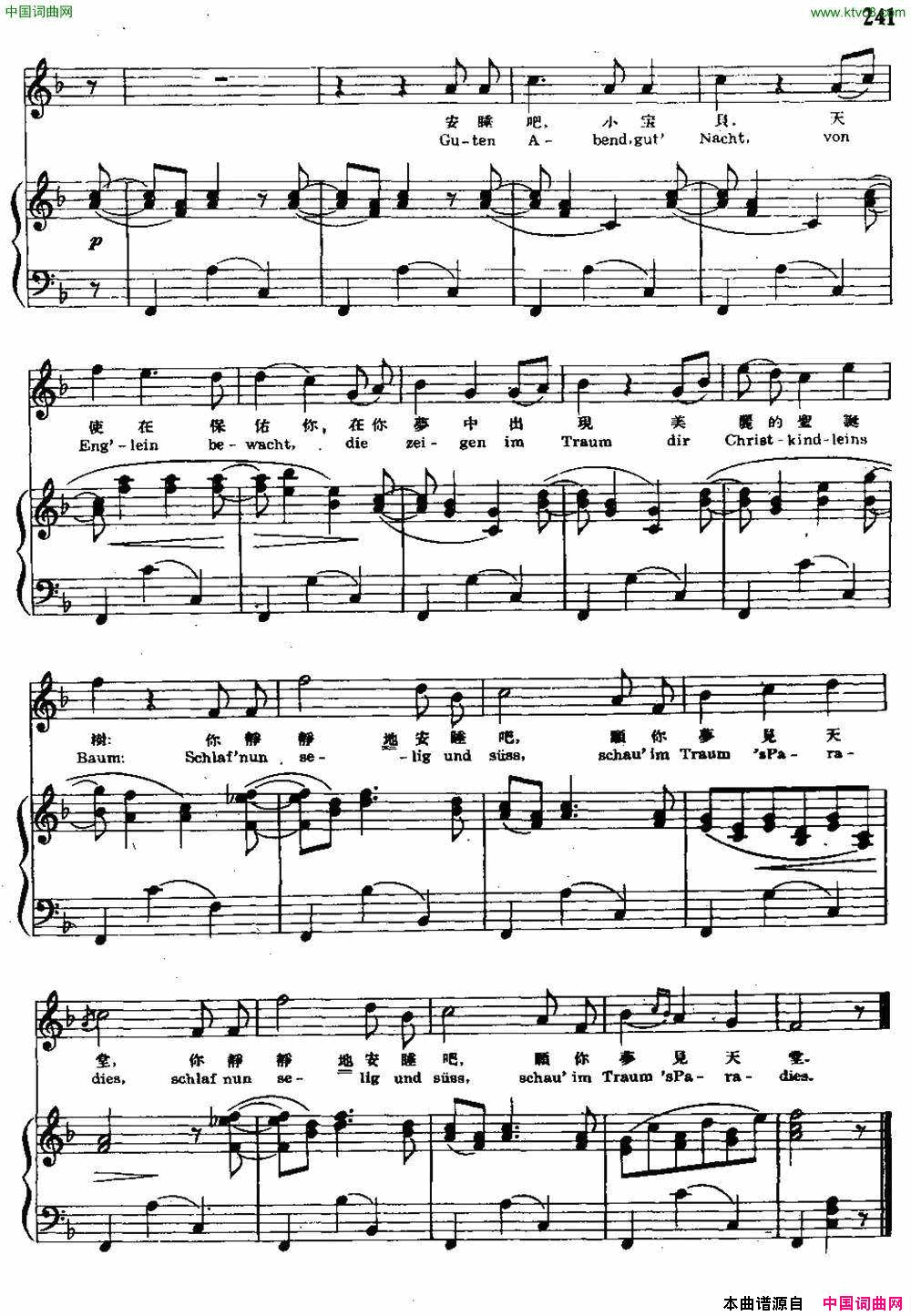 摇篮曲勃拉姆斯曲、尚家骧译配中外文对照、正谱简谱1