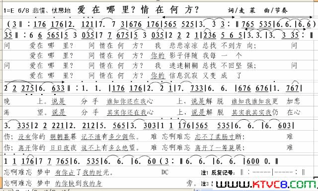 爱在哪里情在何方简谱-朱继霖演唱-麦菜/朱继霖词曲1