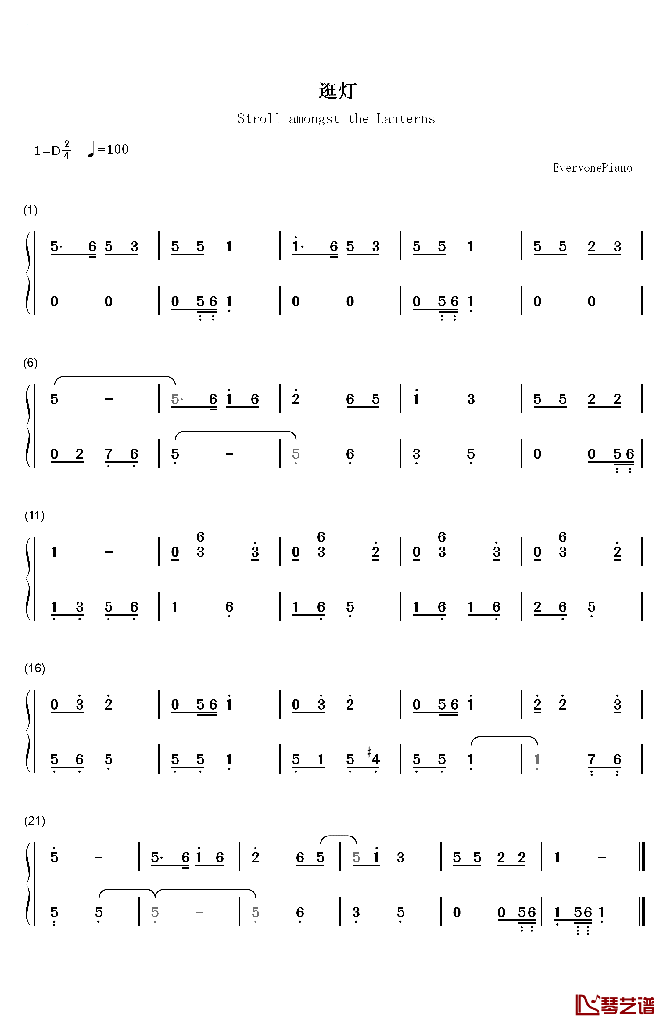 逛灯钢琴简谱-数字双手-黎英海1