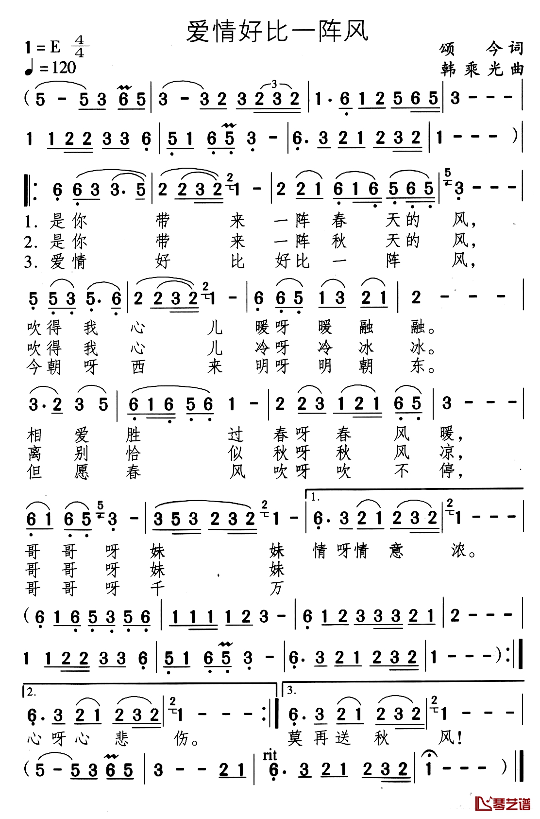 爱情好比一阵风简谱-灵丽演唱1