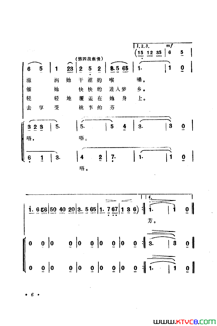 四季啊!我在想张文纲曲简谱1