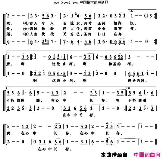 神圣的故乡河玲儿、闻梵、原乡、玲子组合简谱-玲儿演唱-紫更生/山山石、梁铭词曲1