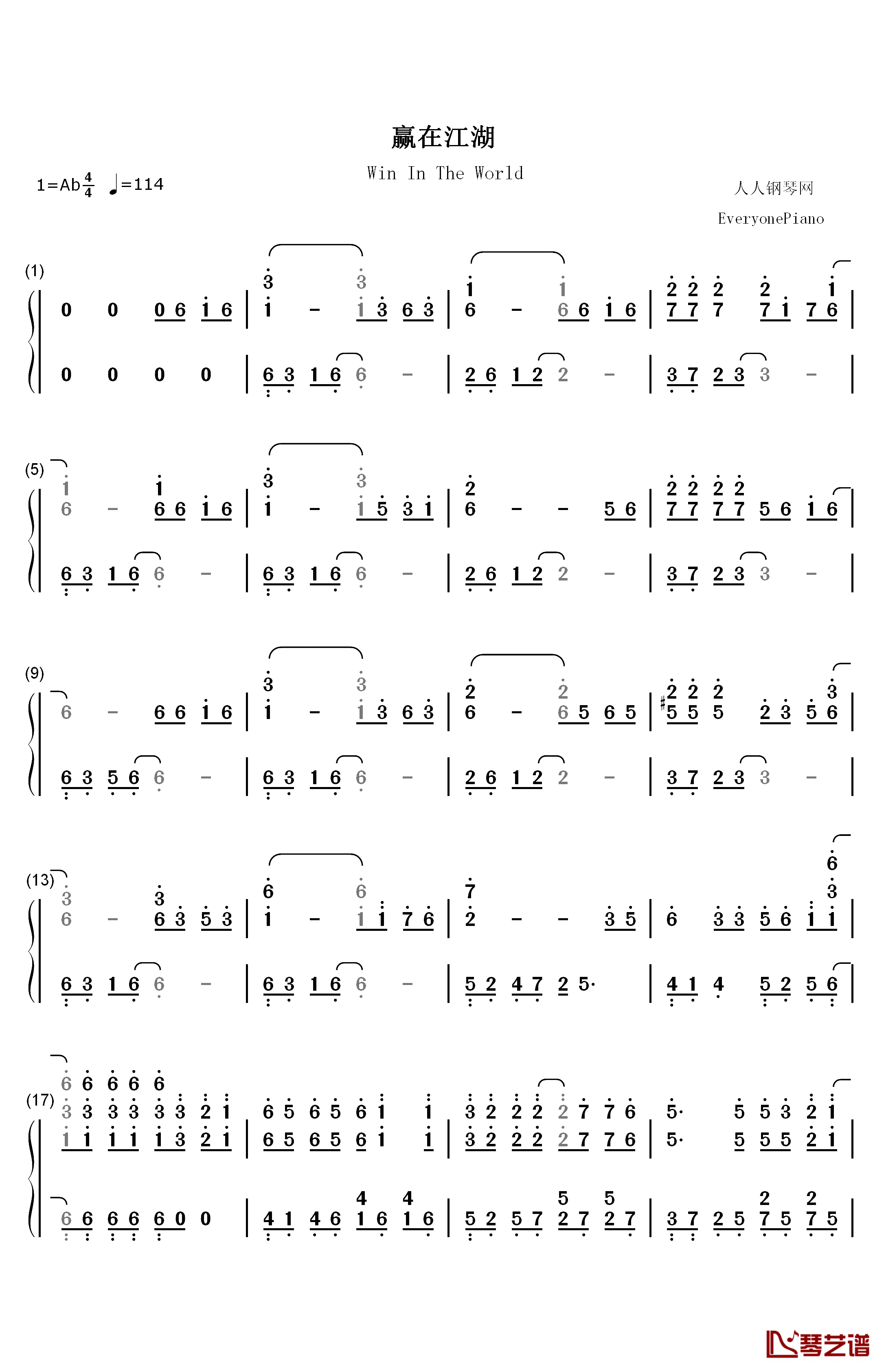 赢在江湖钢琴简谱-数字双手-姜鹏1