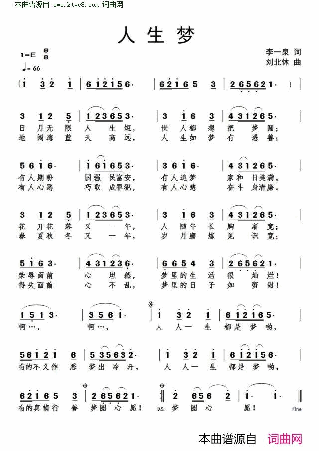 人生梦简谱1
