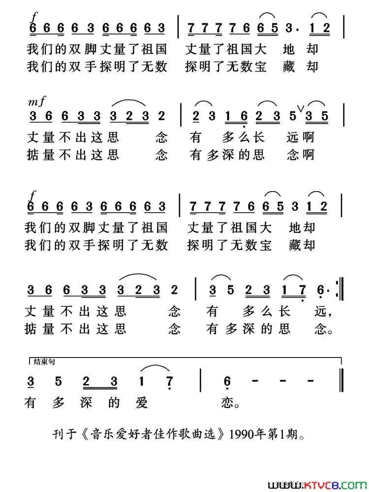 妈妈的思念简谱1