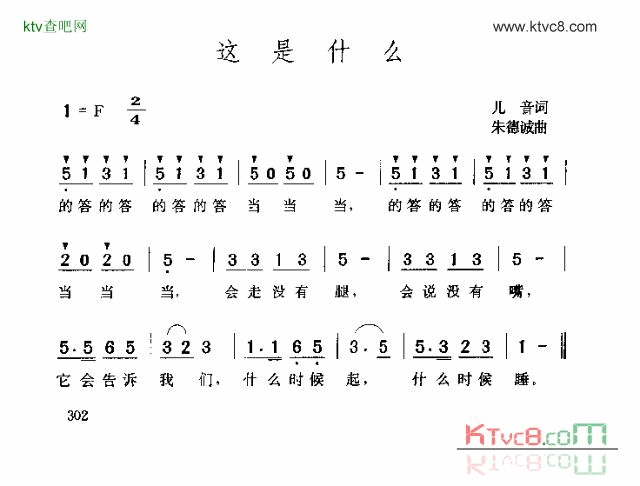 这是什么简谱1