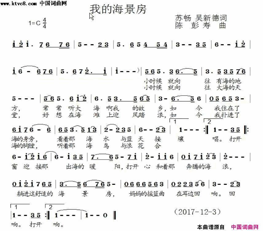 我的海景房简谱1