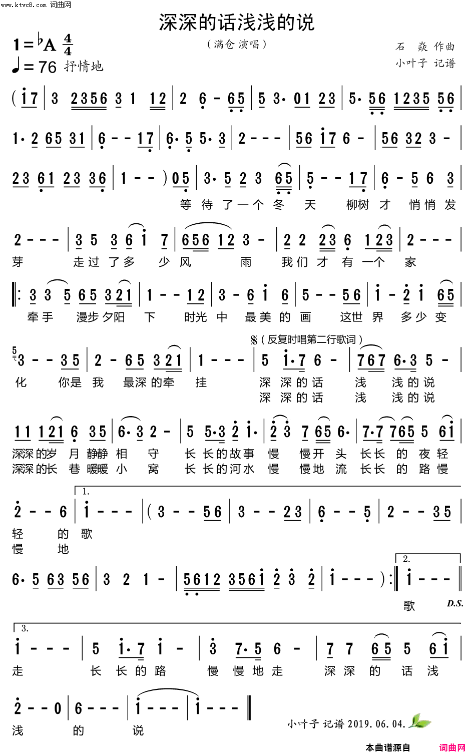 深深的话浅浅的说简谱-满仓演唱-作曲：石焱词曲1