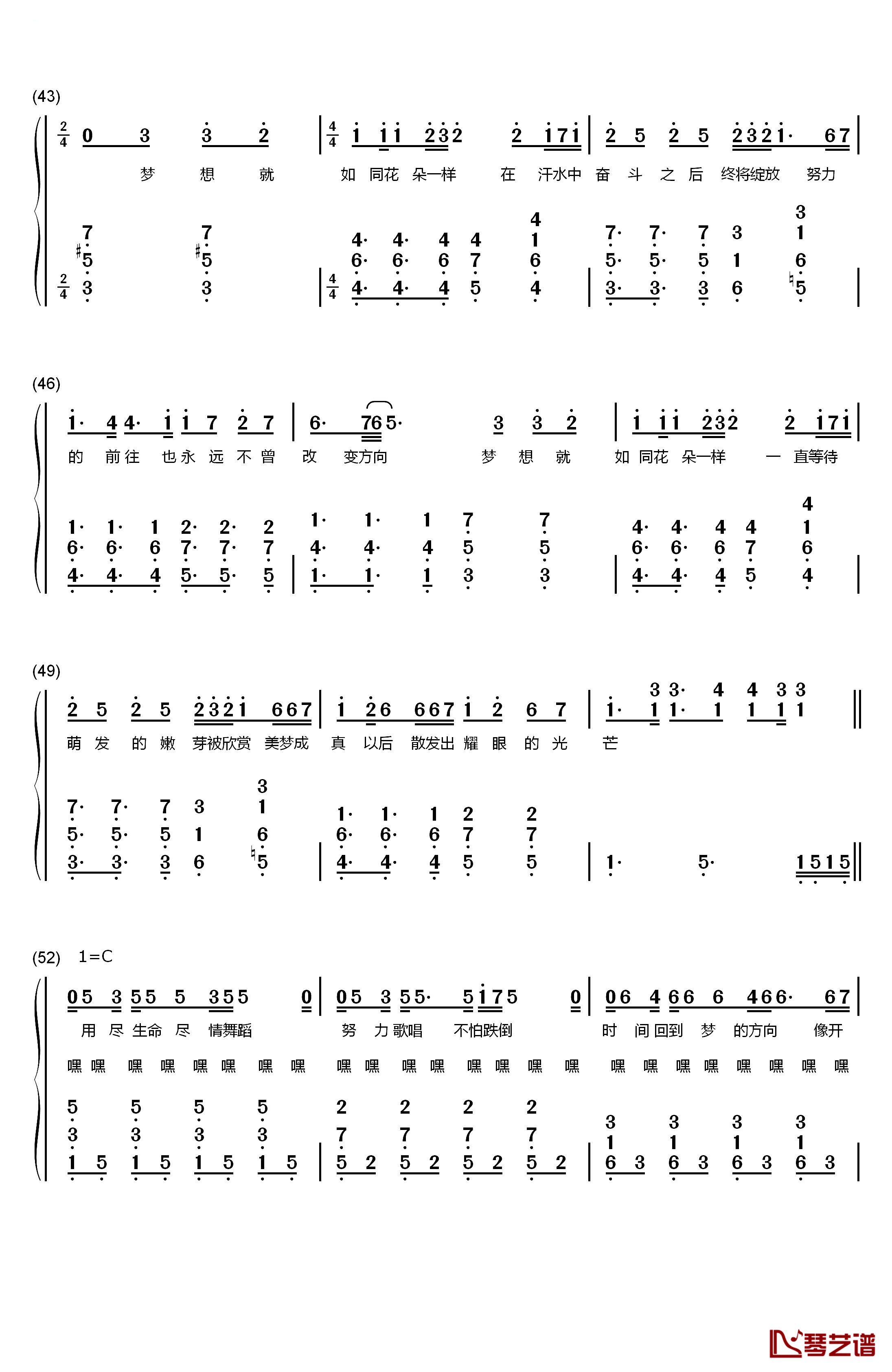 初日钢琴简谱-数字双手-SNH485