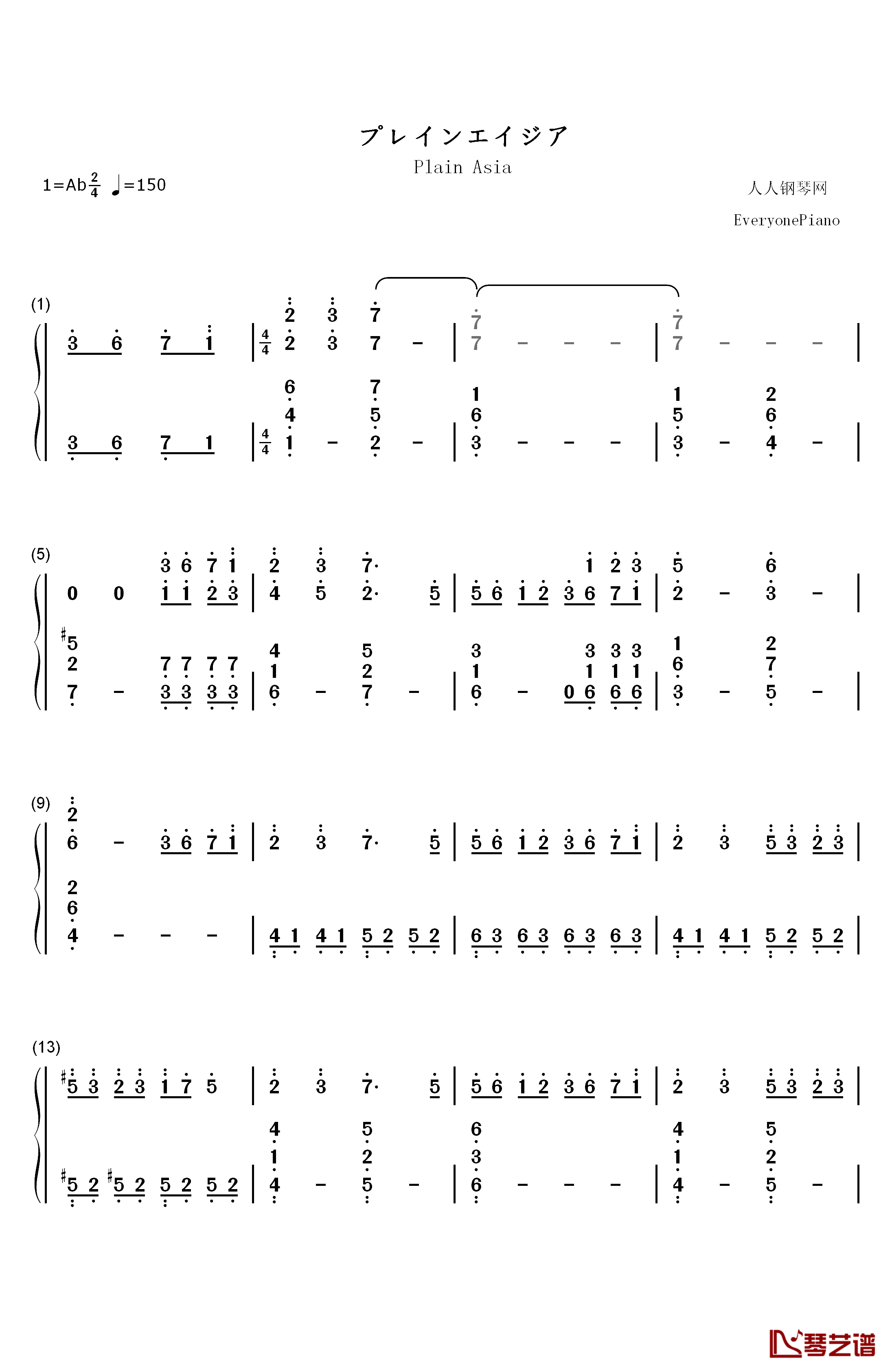 プレインエイジア钢琴简谱-数字双手-东方Project1