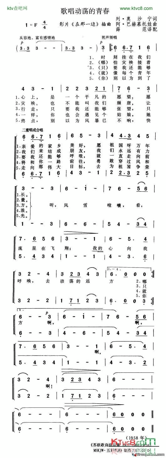 歌唱动荡的青春简谱-尤里·古利亚耶夫演唱1