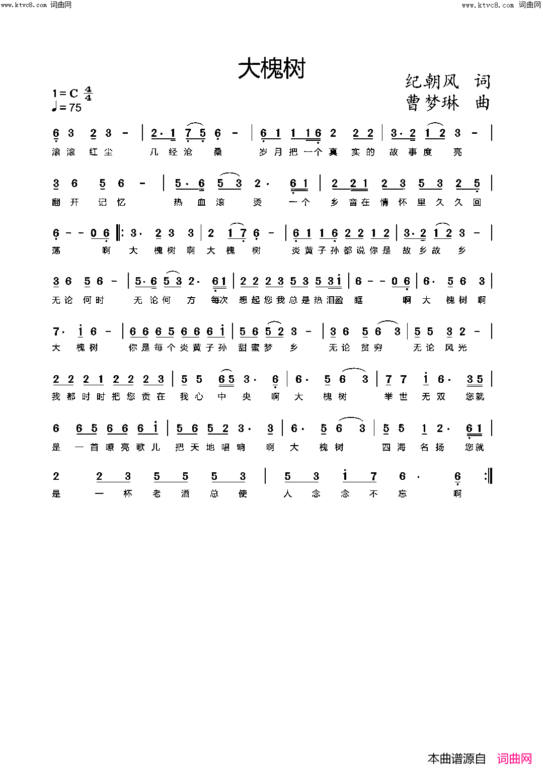 大槐树(情感)简谱-王蓓蕾演唱-纪朝风曲谱1