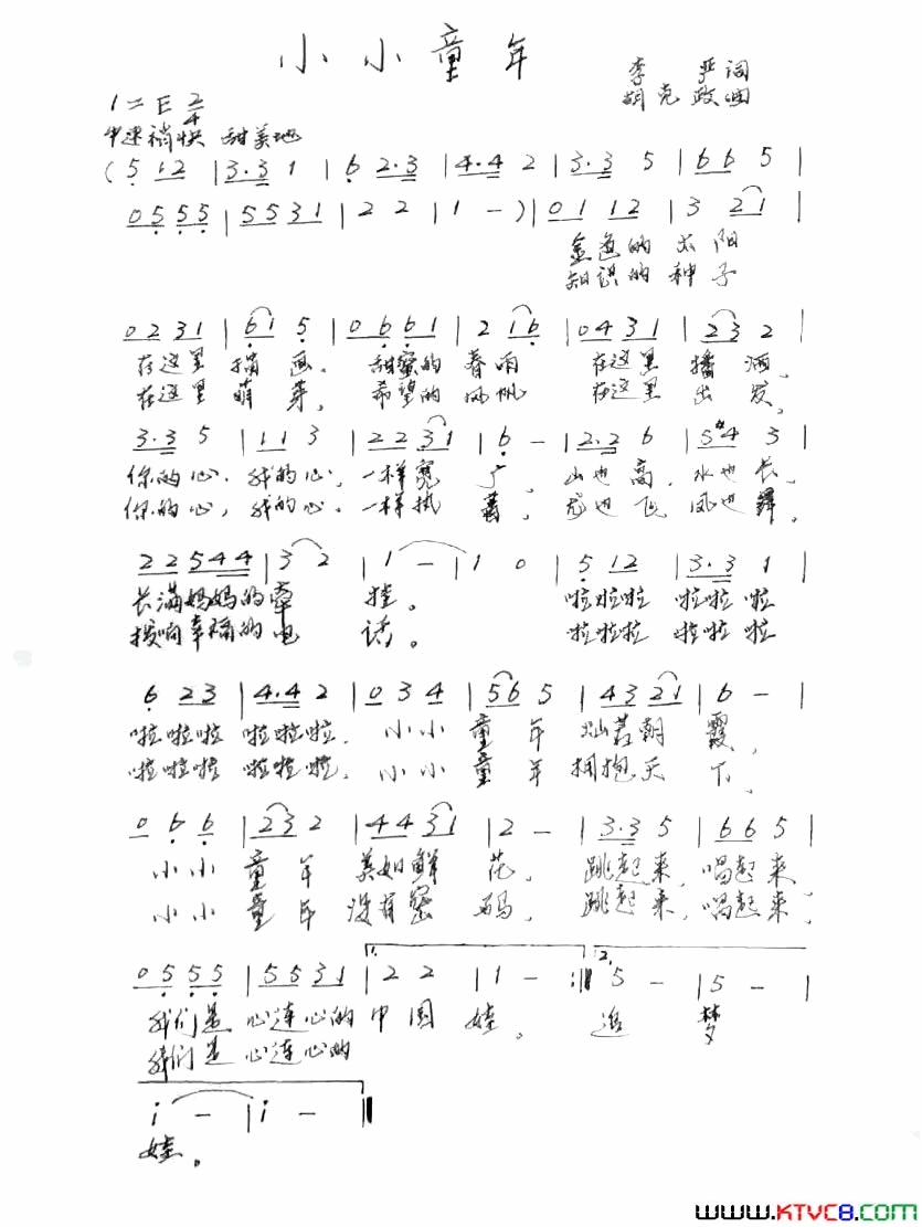 小小童年简谱1