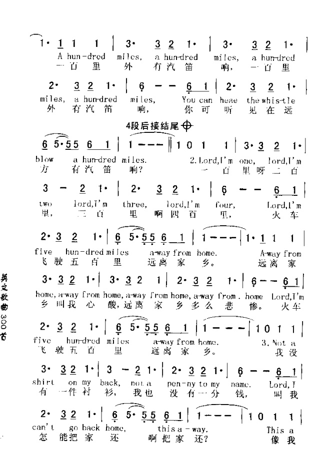 FIVEHUNDREDMILES五百里简谱1