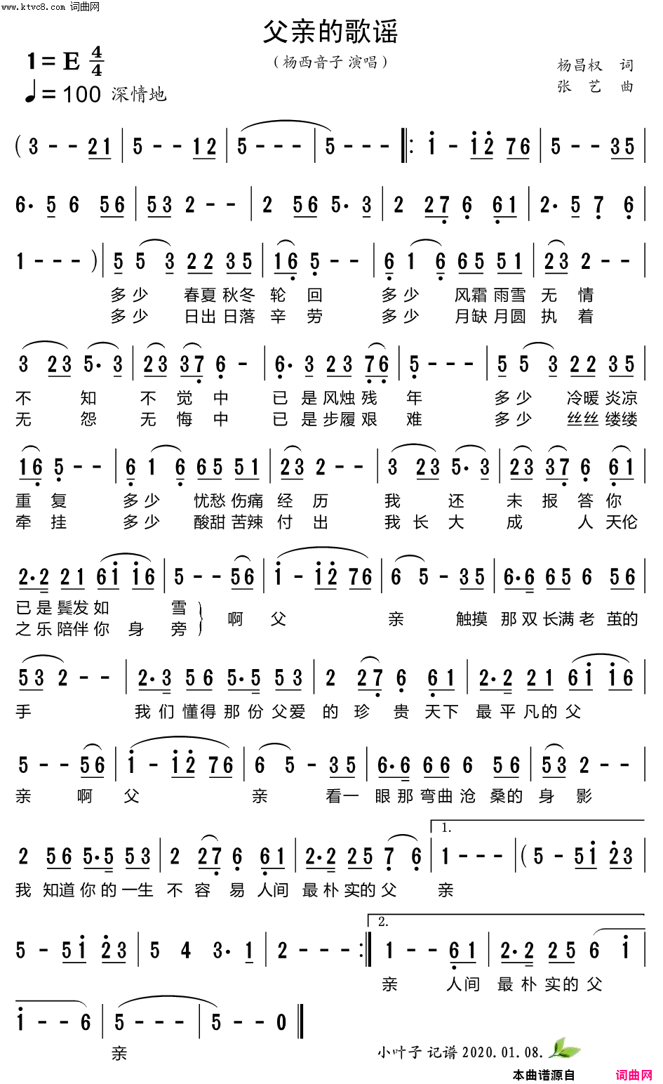 父亲的歌谣简谱-杨西音子演唱-杨昌权/张艺词曲1