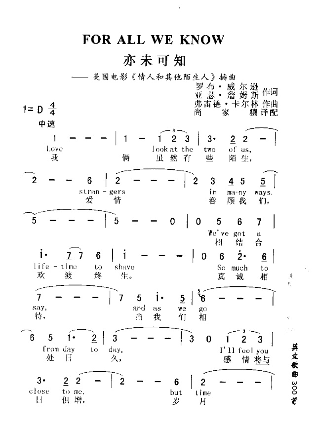 FORALLWEKNOW亦未可知简谱1