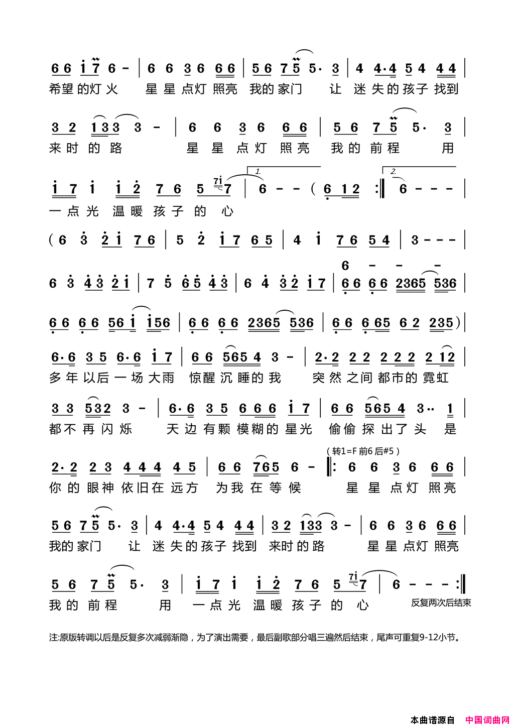 星星点灯简谱-郑智化演唱-郑智化/郑智化词曲1