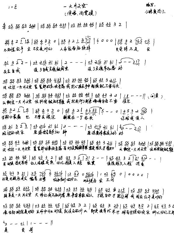 一大片天空简谱-尚雯婕演唱1