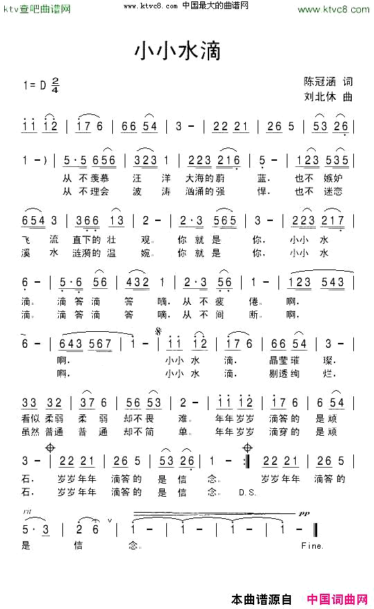 小小水滴简谱1