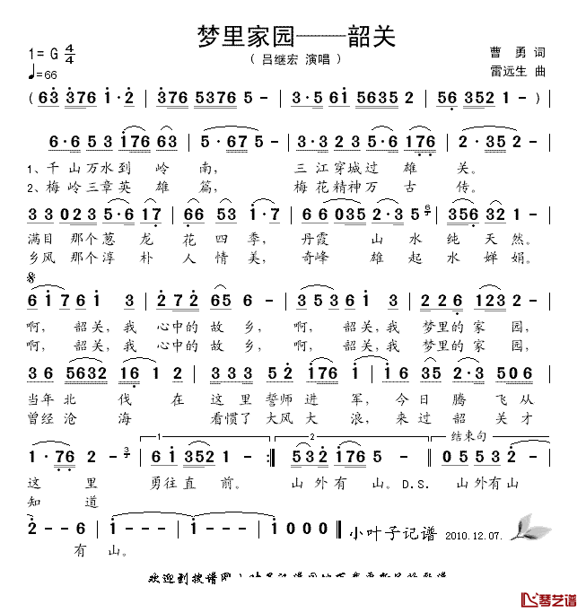 梦里家园—韶关简谱-吕继宏演唱1