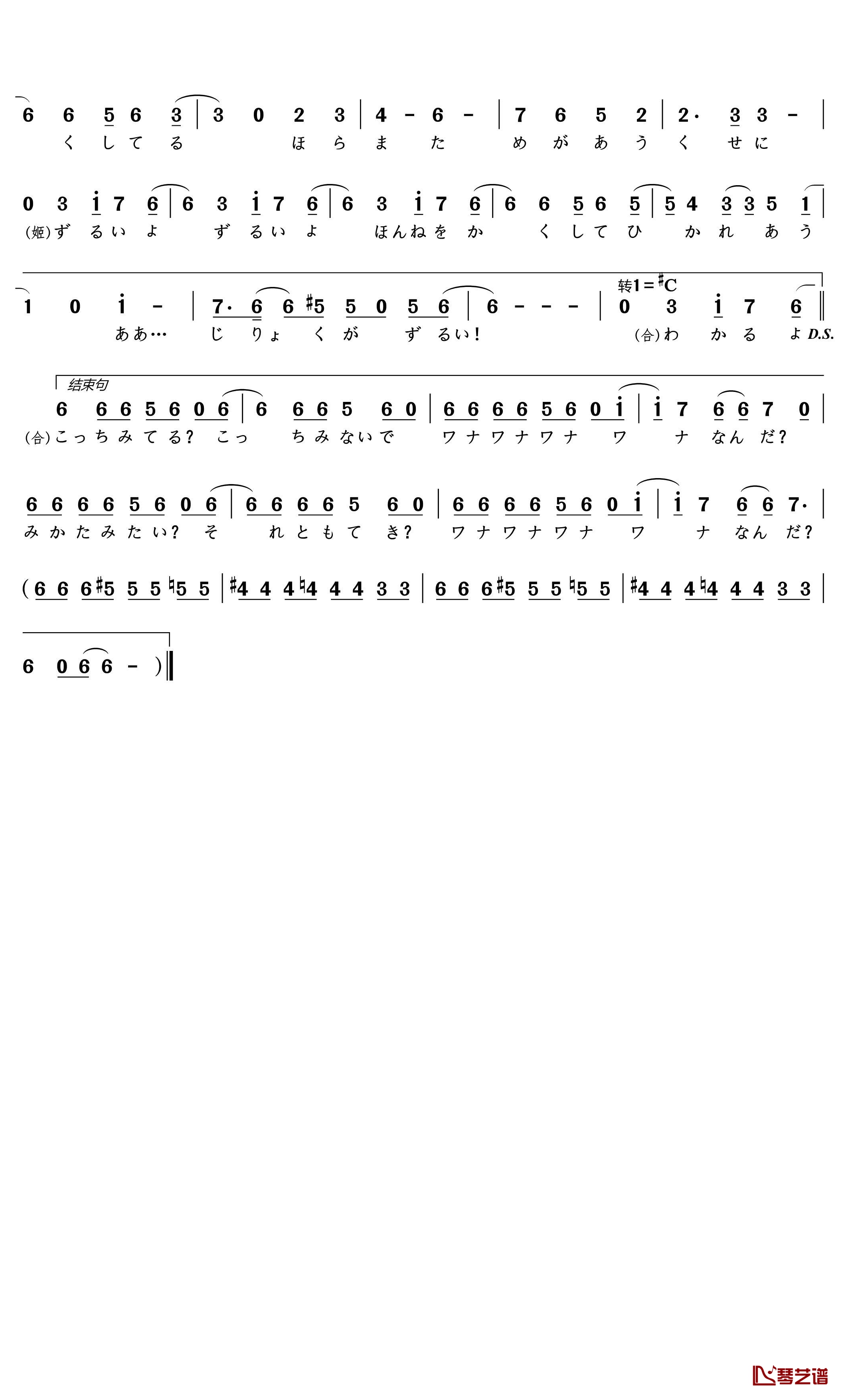 ずるいよMagnetic today简谱(歌词)-Pile、徳井青空演唱-文艺小Eager曲谱3